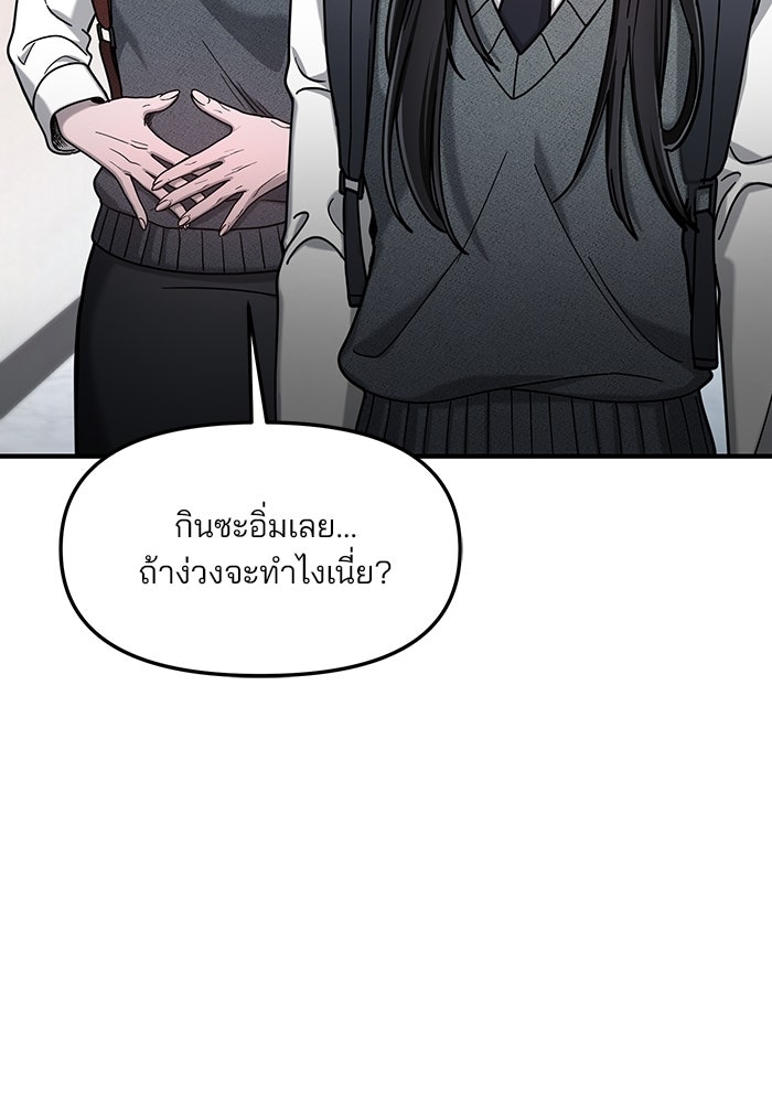 ลูกไม้หล่นไม่ไกลต้น - หน้า 99