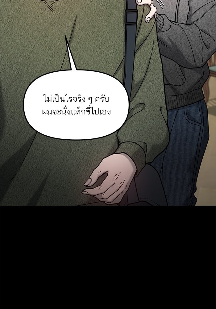 ลูกไม้หล่นไม่ไกลต้น - หน้า 36