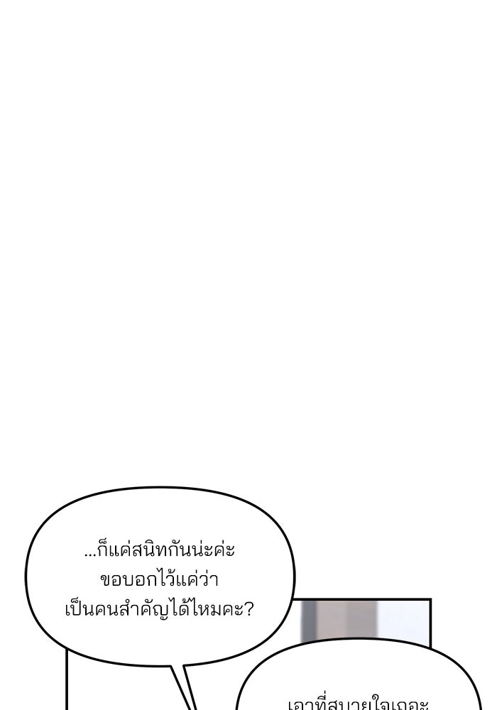 ลูกไม้หล่นไม่ไกลต้น - หน้า 47