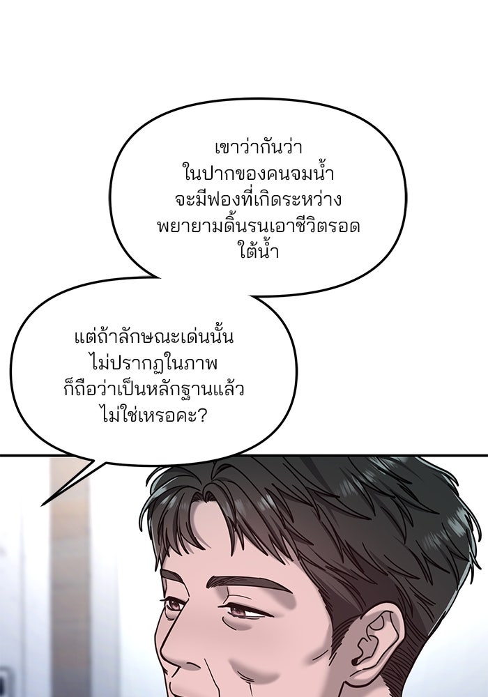 ลูกไม้หล่นไม่ไกลต้น - หน้า 68