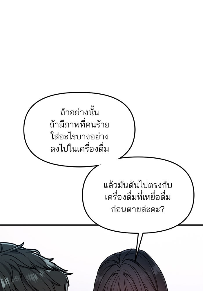 ลูกไม้หล่นไม่ไกลต้น - หน้า 35