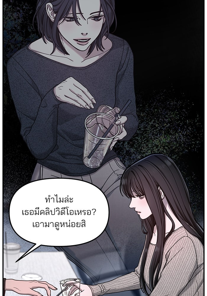 ลูกไม้หล่นไม่ไกลต้น - หน้า 40