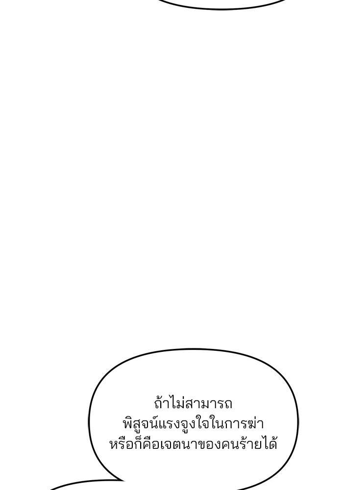ลูกไม้หล่นไม่ไกลต้น - หน้า 52