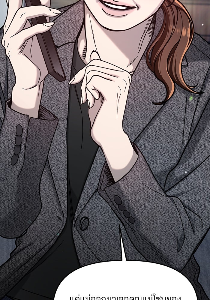 ลูกไม้หล่นไม่ไกลต้น - หน้า 6