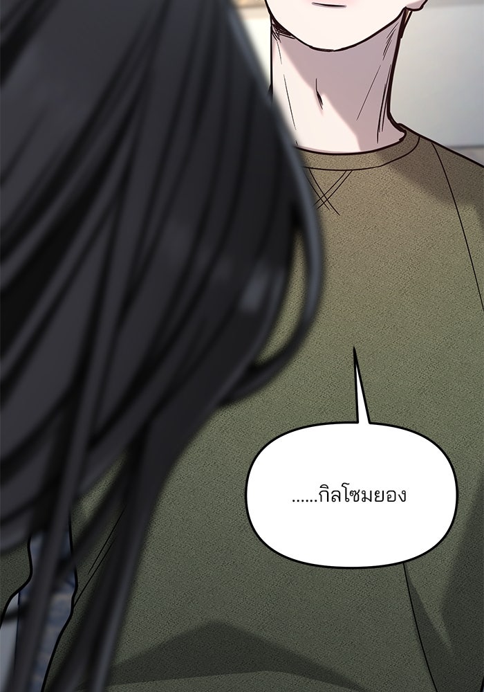ลูกไม้หล่นไม่ไกลต้น - หน้า 87