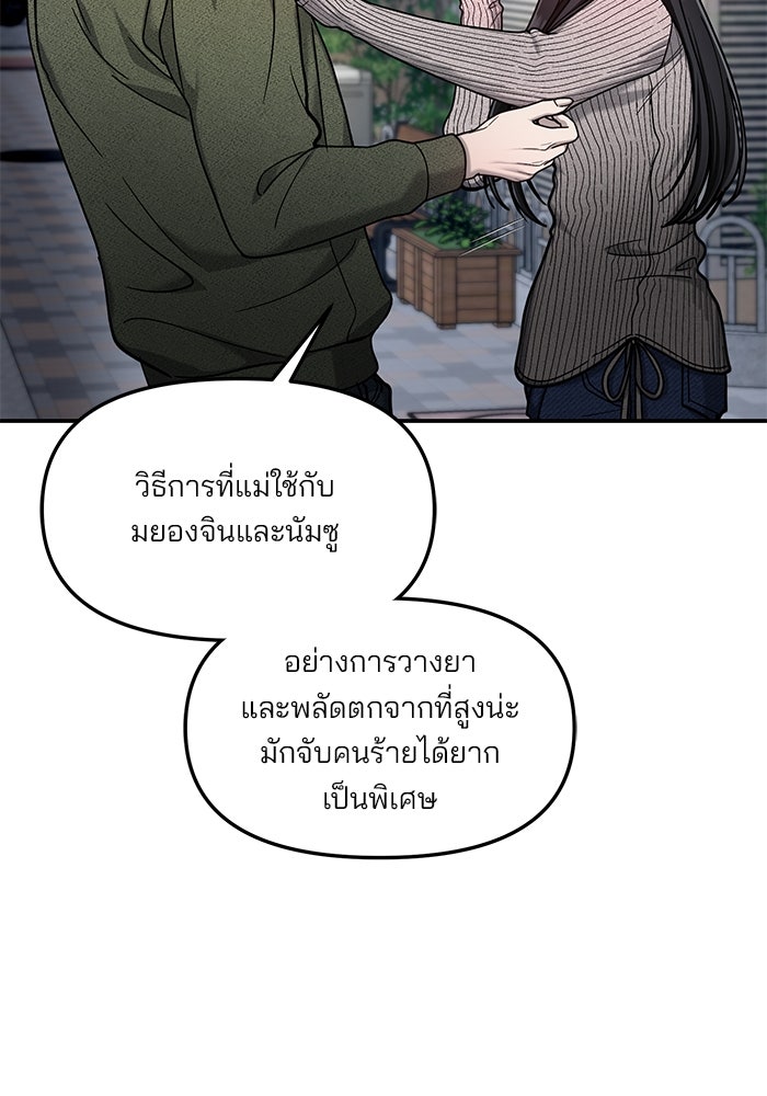 ลูกไม้หล่นไม่ไกลต้น - หน้า 83