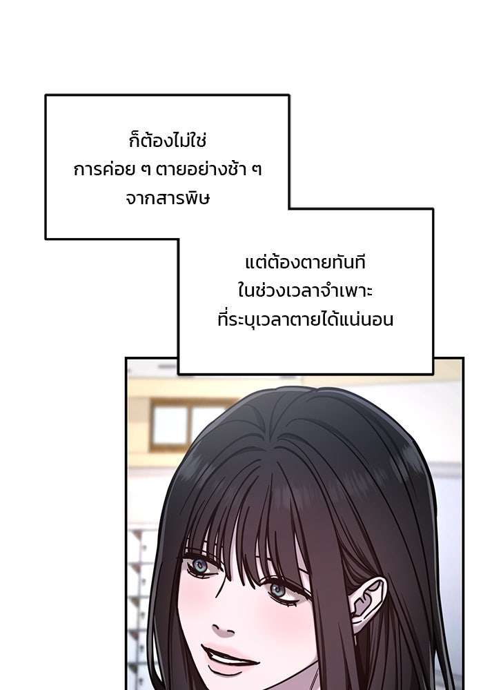 ลูกไม้หล่นไม่ไกลต้น - หน้า 97