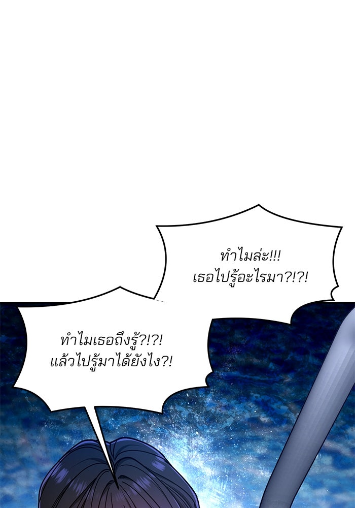 ลูกไม้หล่นไม่ไกลต้น - หน้า 41