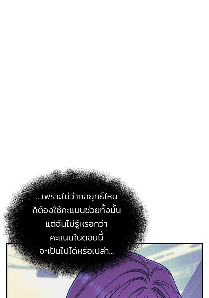 ลูกไม้หล่นไม่ไกลต้น - หน้า 71