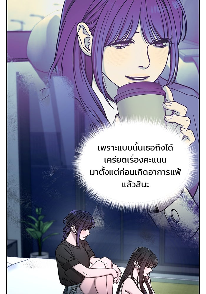 ลูกไม้หล่นไม่ไกลต้น - หน้า 72