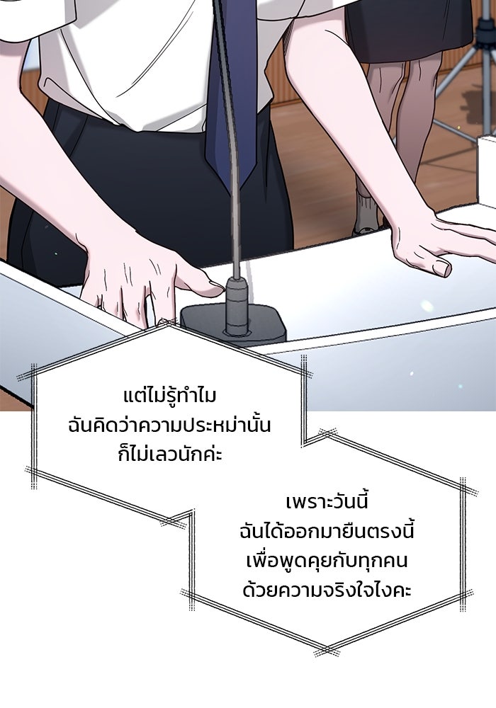 ลูกไม้หล่นไม่ไกลต้น - หน้า 76
