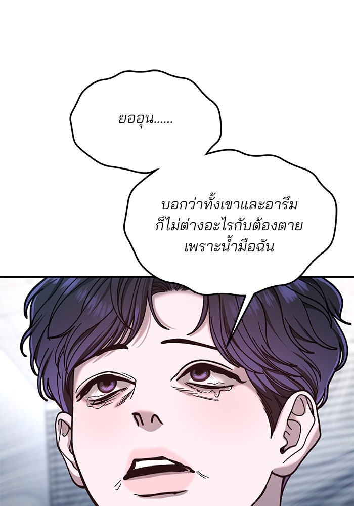 ลูกไม้หล่นไม่ไกลต้น - หน้า 36