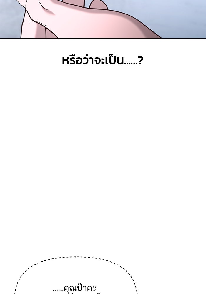 ลูกไม้หล่นไม่ไกลต้น - หน้า 47