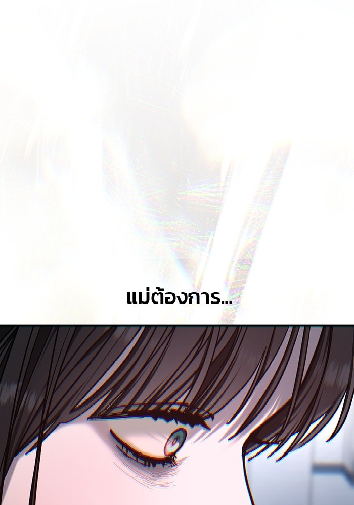 ลูกไม้หล่นไม่ไกลต้น - หน้า 1