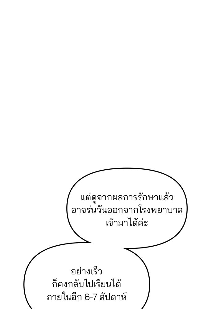ลูกไม้หล่นไม่ไกลต้น - หน้า 30