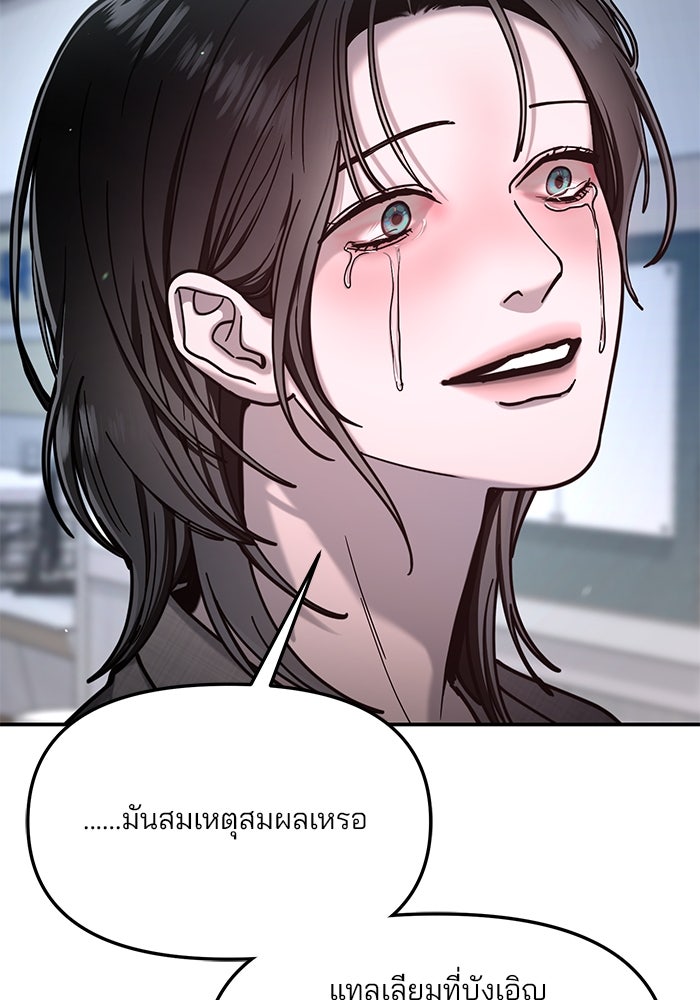ลูกไม้หล่นไม่ไกลต้น - หน้า 65
