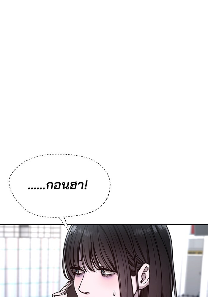 ลูกไม้หล่นไม่ไกลต้น - หน้า 77