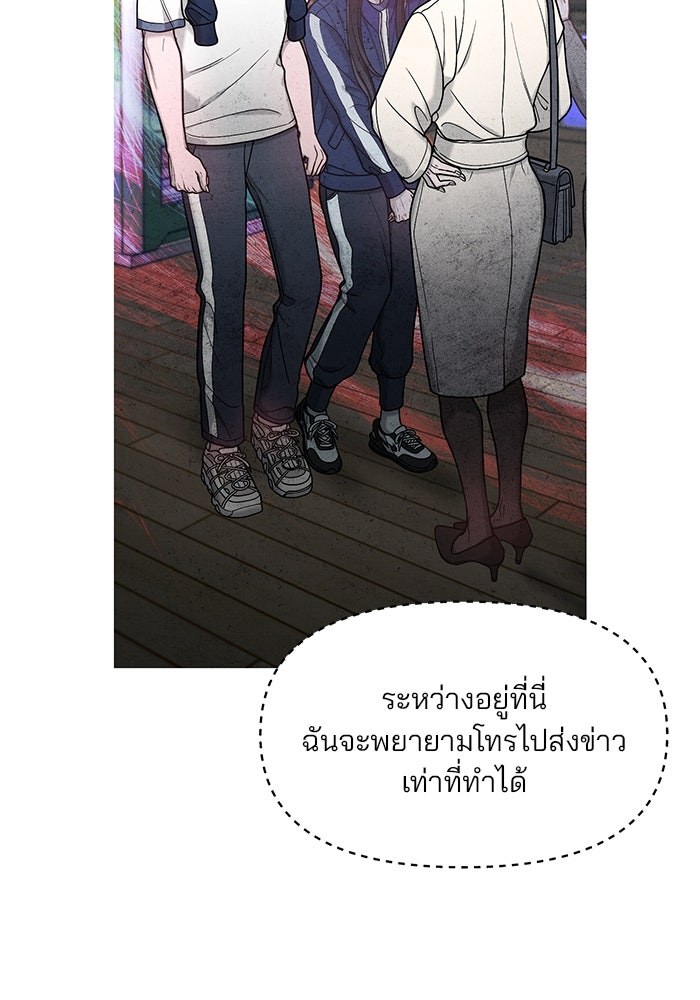 ลูกไม้หล่นไม่ไกลต้น - หน้า 84