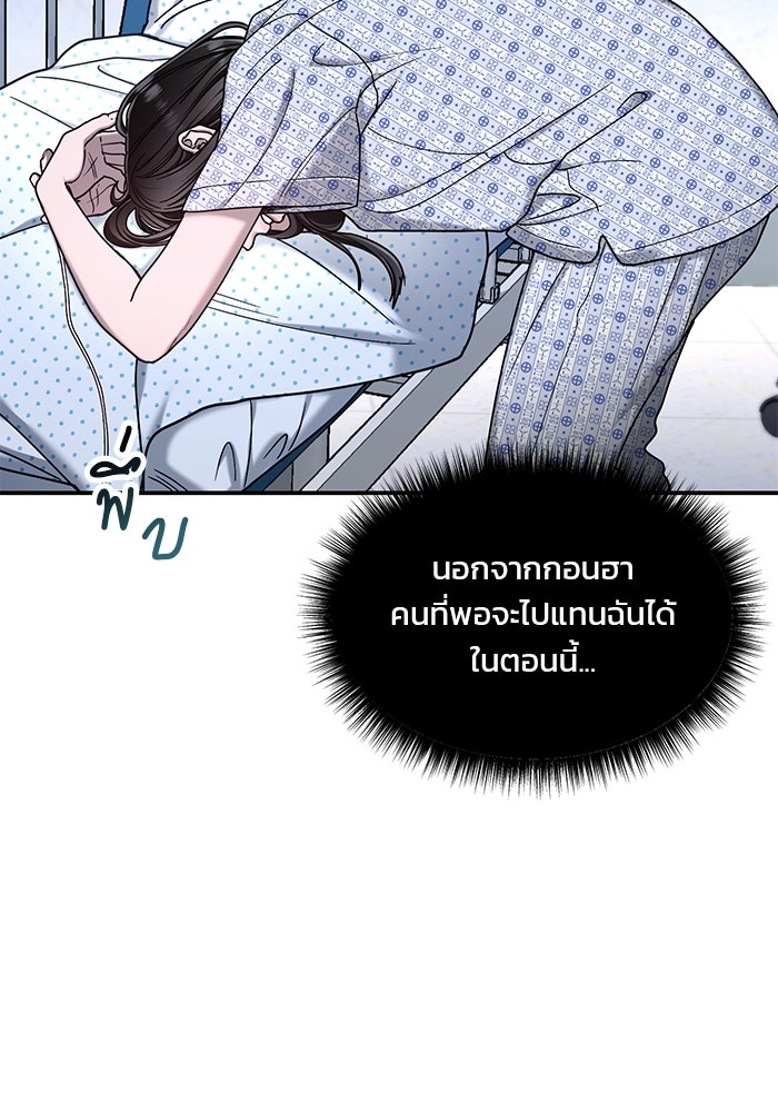 ลูกไม้หล่นไม่ไกลต้น - หน้า 98