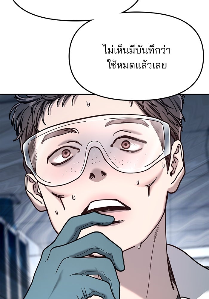 ลูกไม้หล่นไม่ไกลต้น - หน้า 10