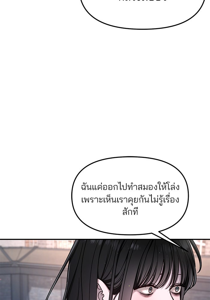 ลูกไม้หล่นไม่ไกลต้น - หน้า 110