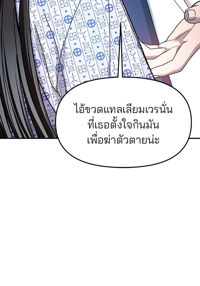 ลูกไม้หล่นไม่ไกลต้น - หน้า 136