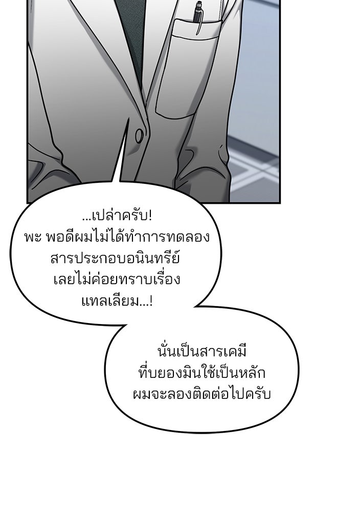 ลูกไม้หล่นไม่ไกลต้น - หน้า 19