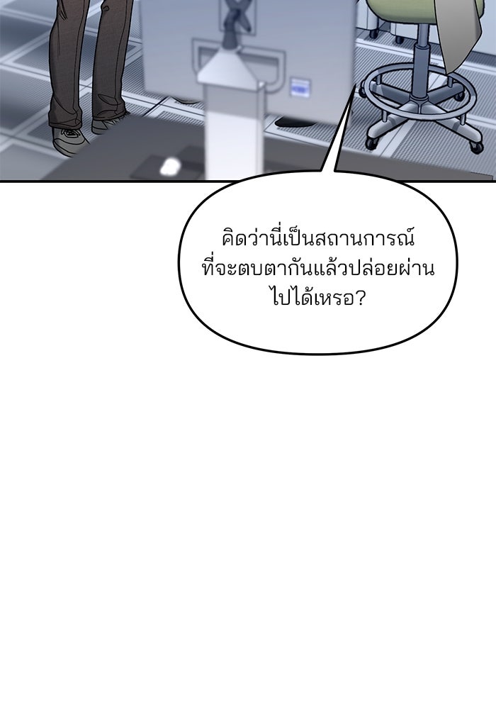 ลูกไม้หล่นไม่ไกลต้น - หน้า 23