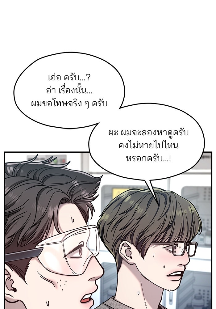 ลูกไม้หล่นไม่ไกลต้น - หน้า 24