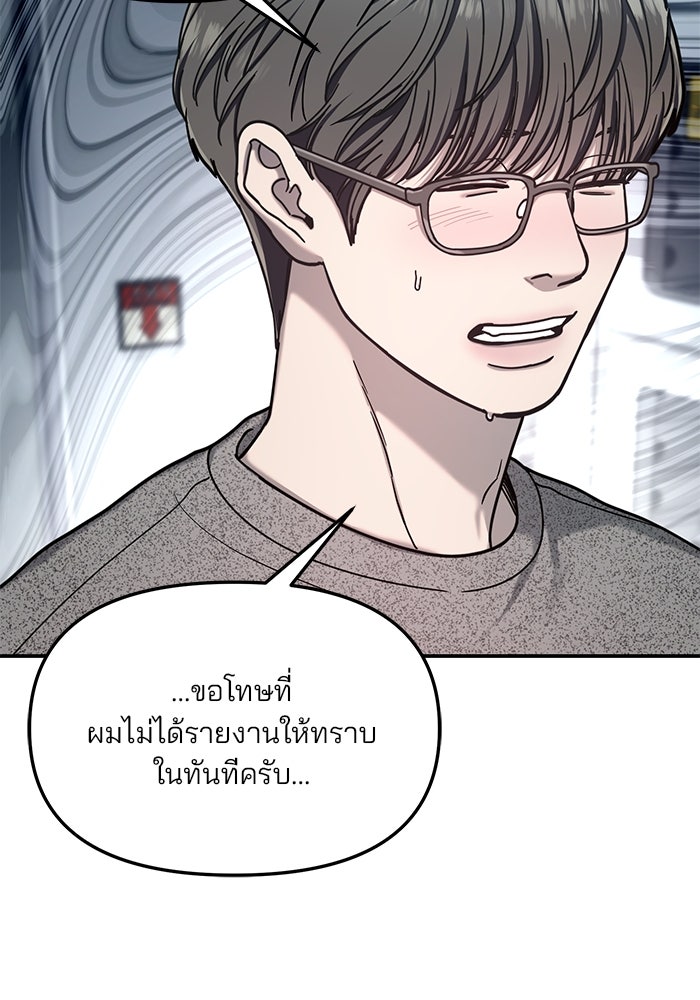 ลูกไม้หล่นไม่ไกลต้น - หน้า 33