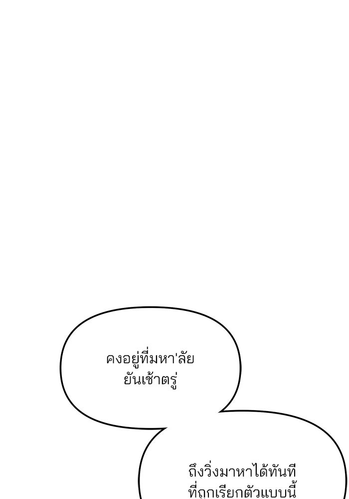 ลูกไม้หล่นไม่ไกลต้น - หน้า 36
