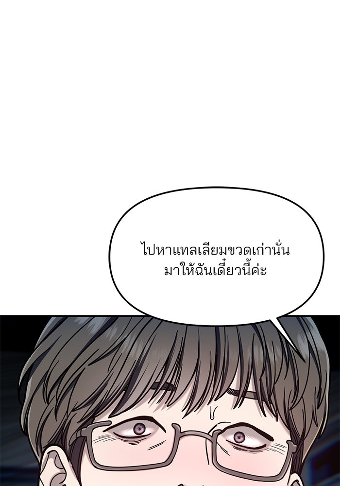 ลูกไม้หล่นไม่ไกลต้น - หน้า 41