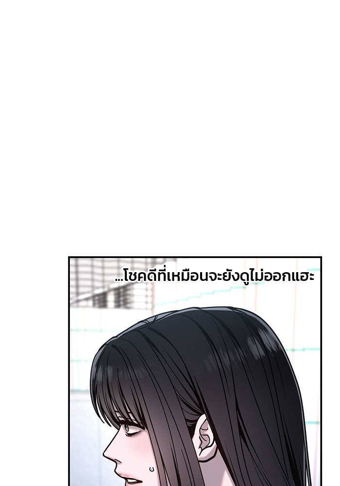 ลูกไม้หล่นไม่ไกลต้น - หน้า 52
