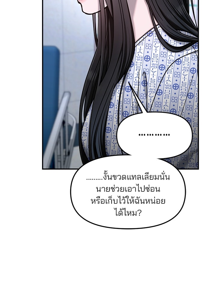ลูกไม้หล่นไม่ไกลต้น - หน้า 53