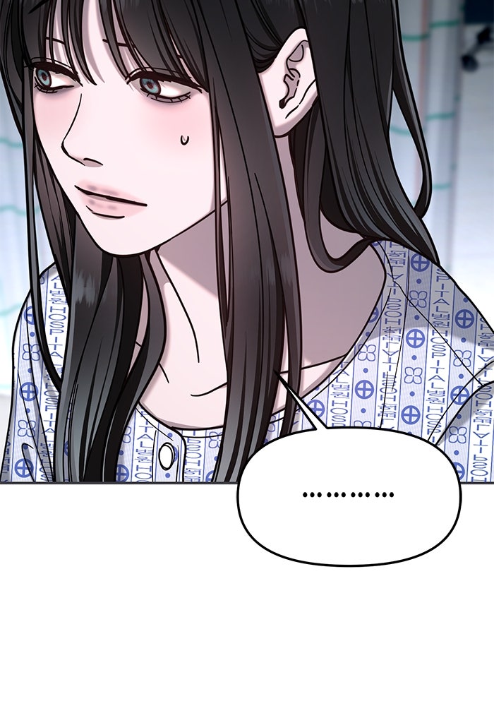 ลูกไม้หล่นไม่ไกลต้น - หน้า 55
