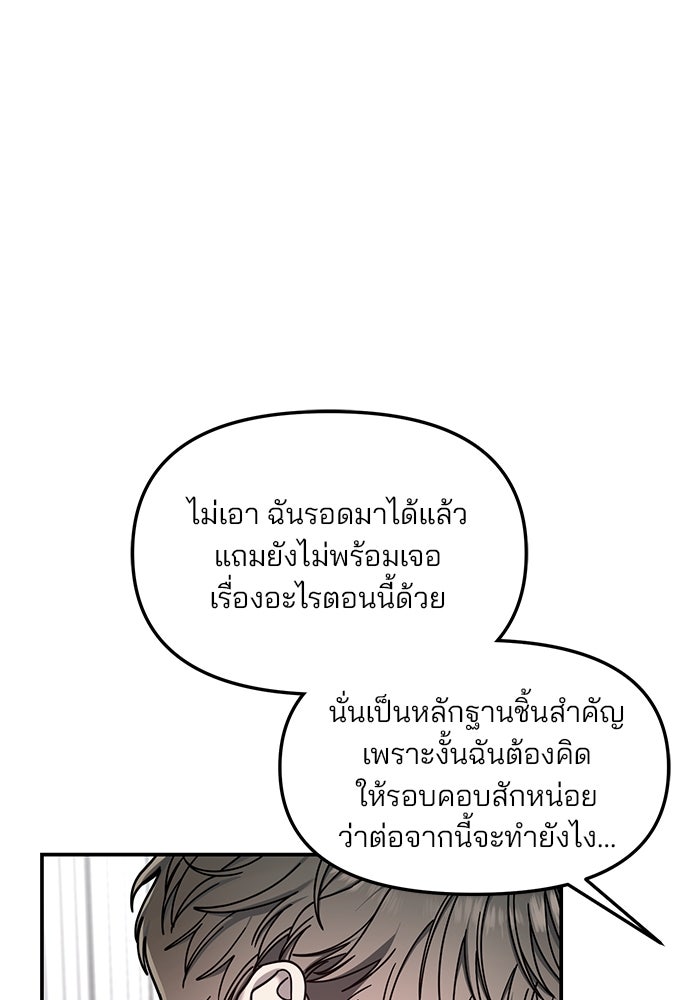 ลูกไม้หล่นไม่ไกลต้น - หน้า 56