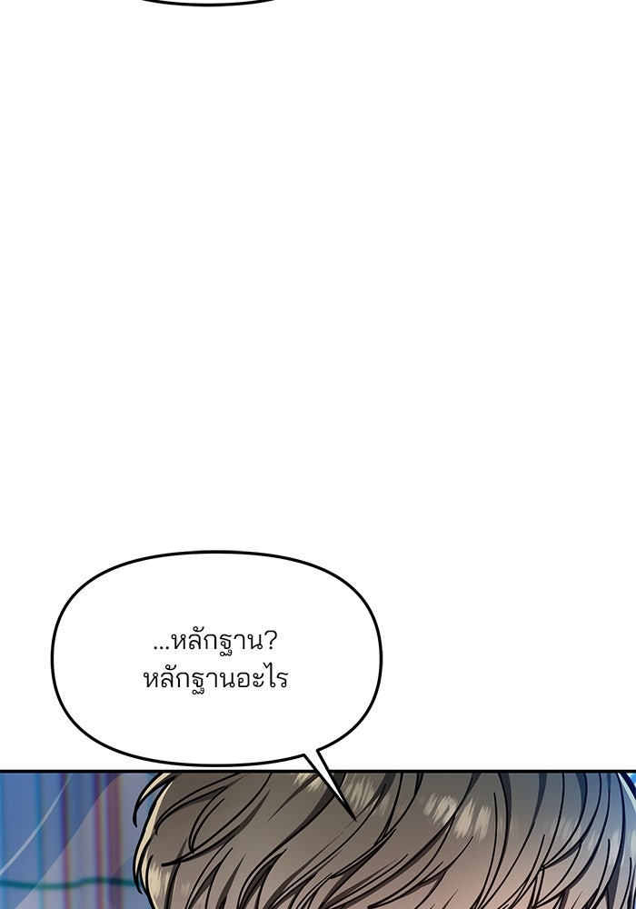 ลูกไม้หล่นไม่ไกลต้น - หน้า 58