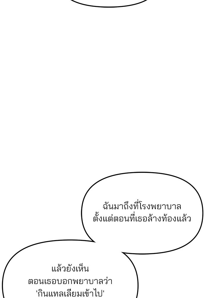 ลูกไม้หล่นไม่ไกลต้น - หน้า 60