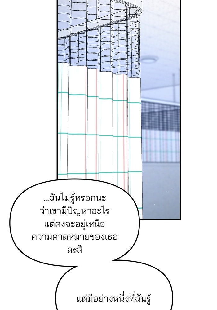 ลูกไม้หล่นไม่ไกลต้น - หน้า 63
