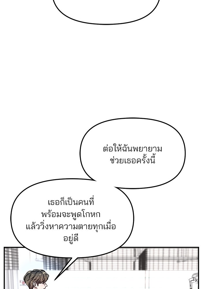 ลูกไม้หล่นไม่ไกลต้น - หน้า 64
