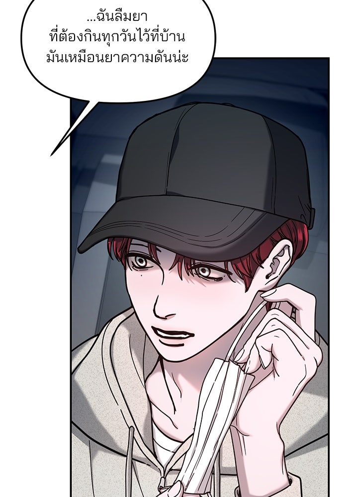 ลูกไม้หล่นไม่ไกลต้น - หน้า 75