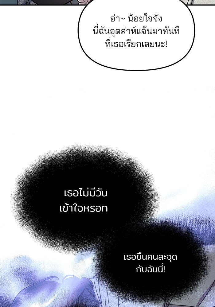ลูกไม้หล่นไม่ไกลต้น - หน้า 78