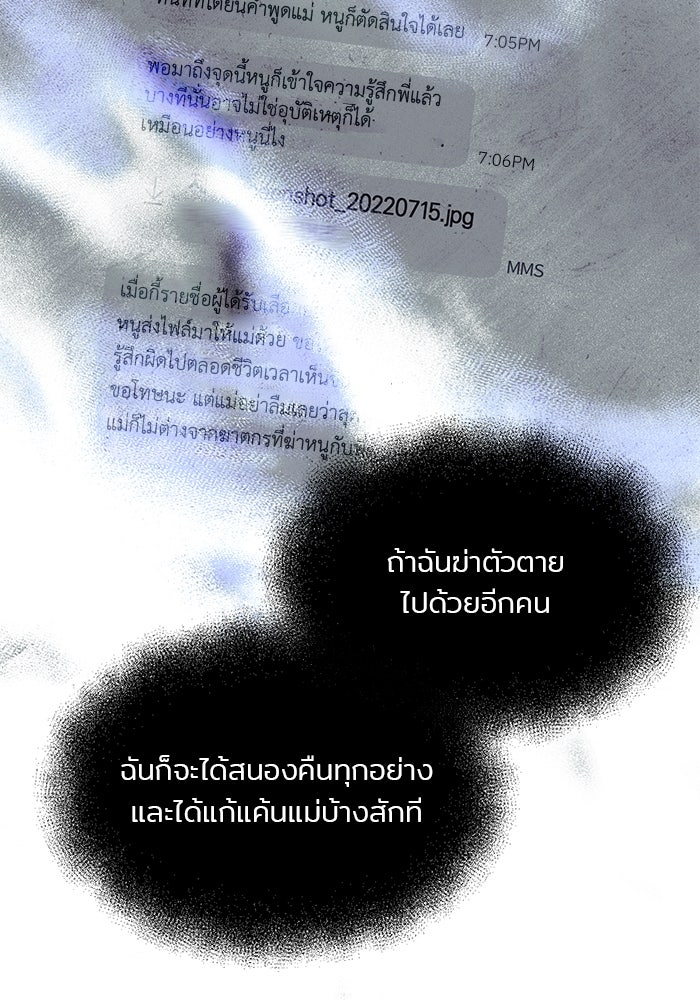 ลูกไม้หล่นไม่ไกลต้น - หน้า 80