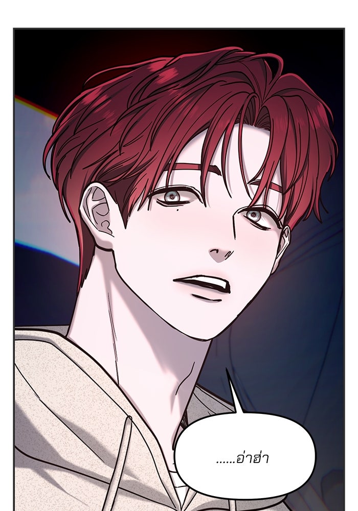 ลูกไม้หล่นไม่ไกลต้น - หน้า 85