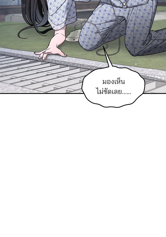 ลูกไม้หล่นไม่ไกลต้น - หน้า 95