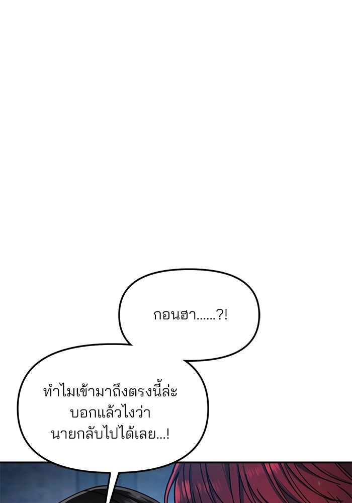 ลูกไม้หล่นไม่ไกลต้น - หน้า 98