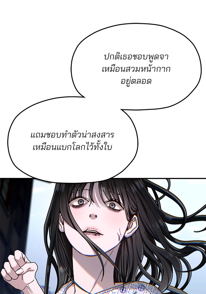 ลูกไม้หล่นไม่ไกลต้น - หน้า 33