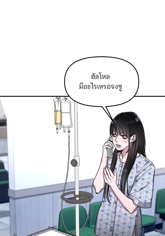 ลูกไม้หล่นไม่ไกลต้น - หน้า 89