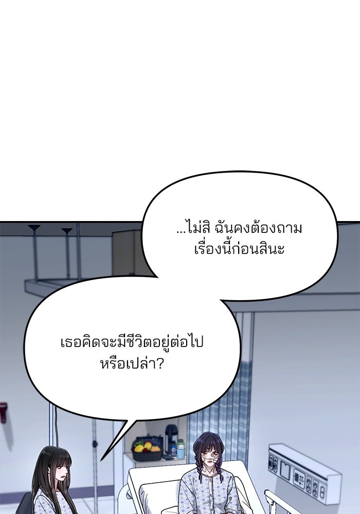 ลูกไม้หล่นไม่ไกลต้น - หน้า 68