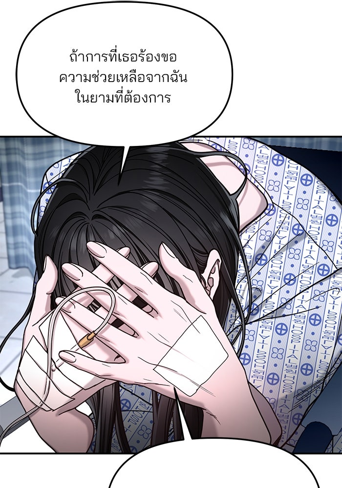 ลูกไม้หล่นไม่ไกลต้น - หน้า 96